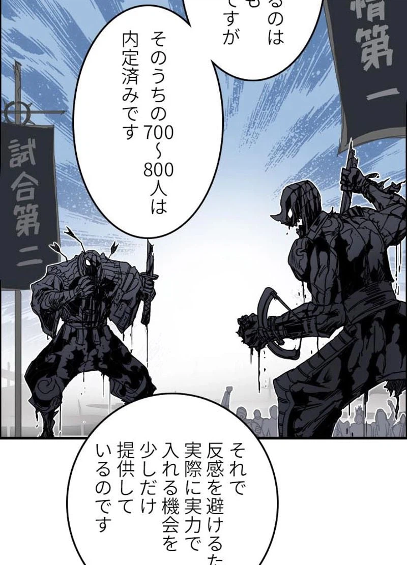 ページ 24 — 第179話