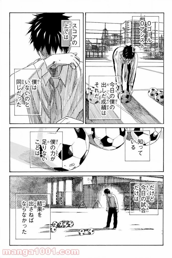 ページ 9 — 第76話