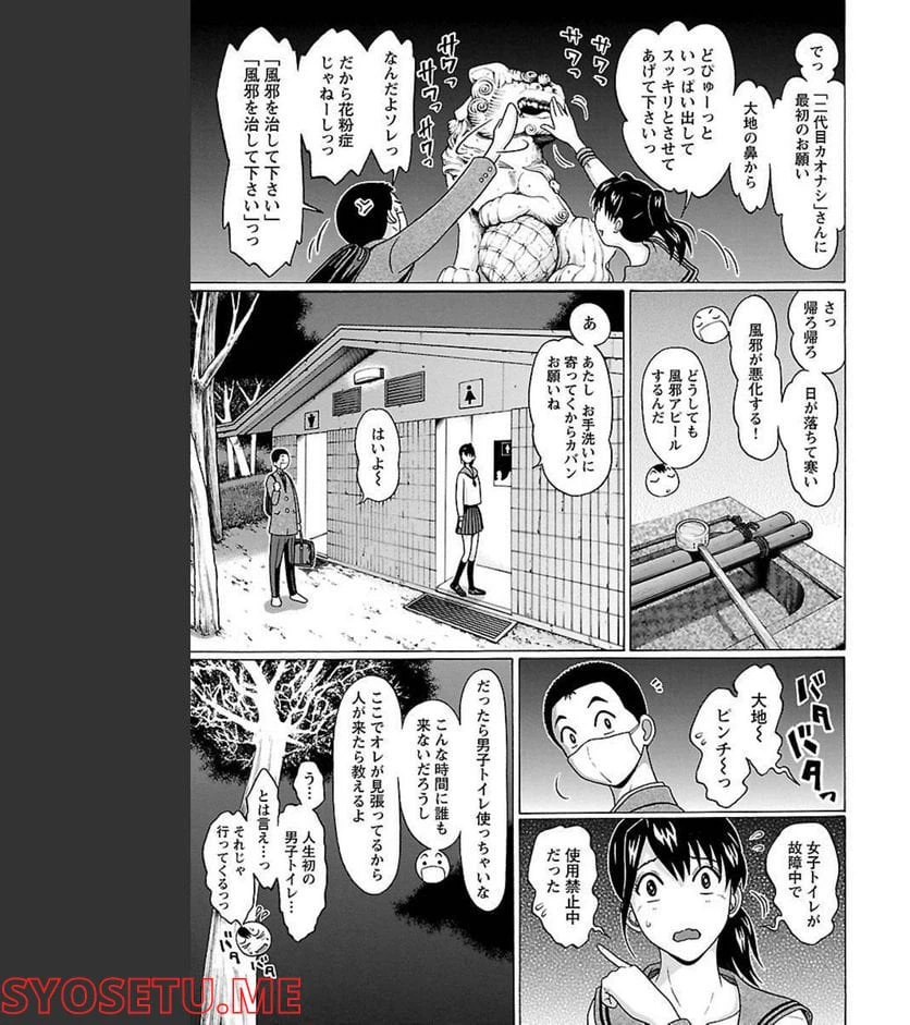 ページ 9 — 第73話