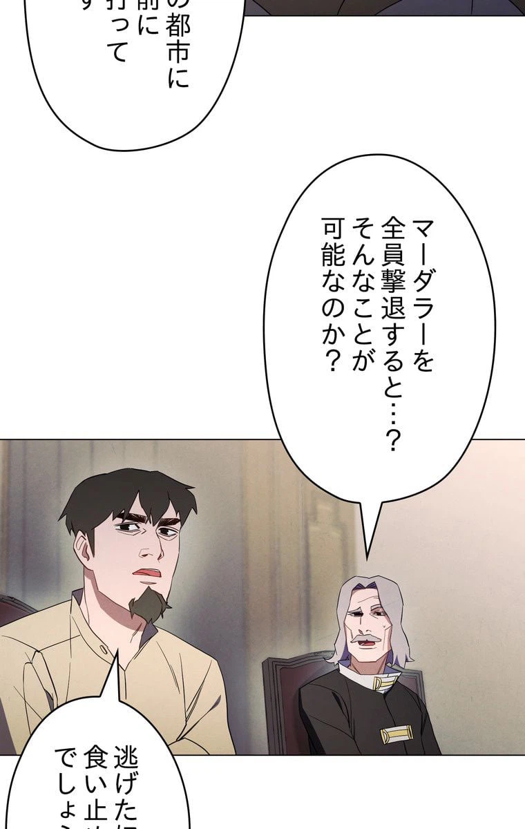 ページ 18 — 第41話