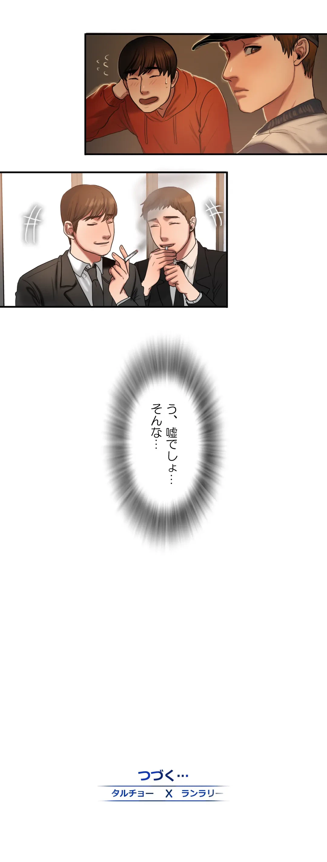 ページ 20 — 第51話