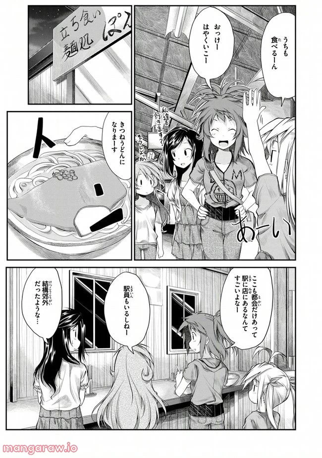 ページ 5 — 第13話