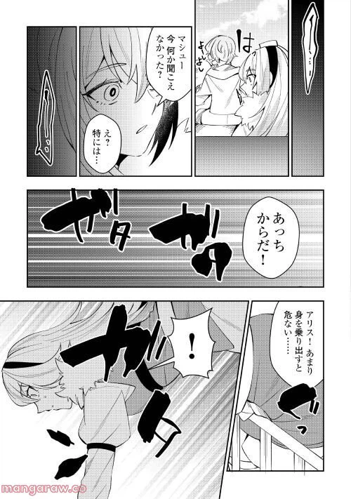 ページ 15 — 第1話