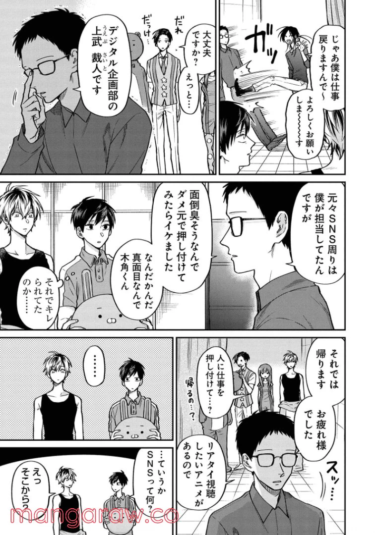 ページ 6 — 第39話