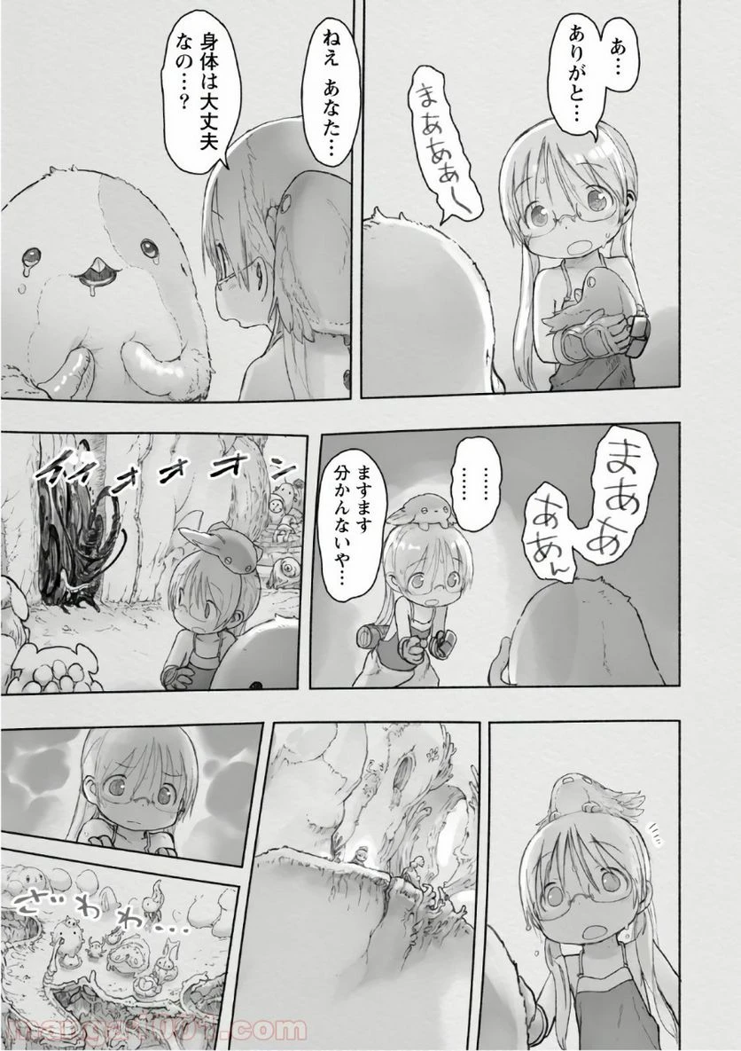 ページ 15 — 第43話