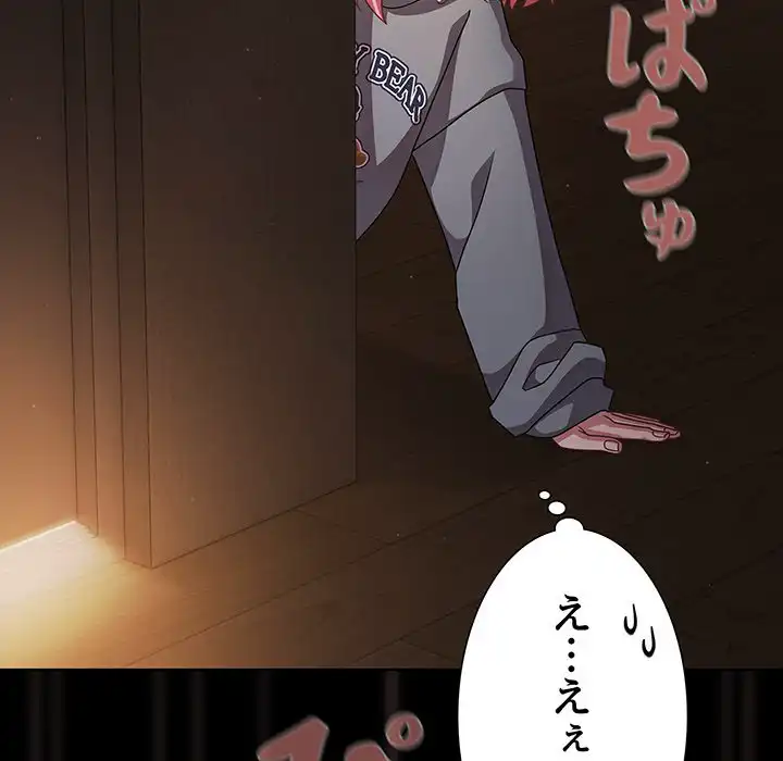 ページ 23 — 第31話