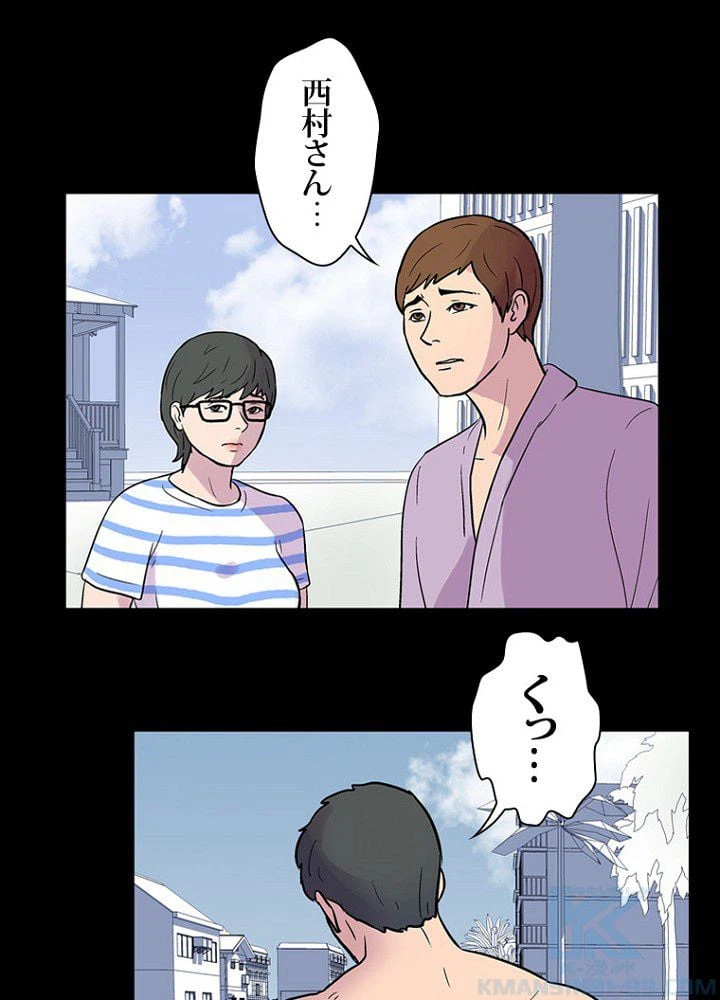 ページ 32 — 第20話