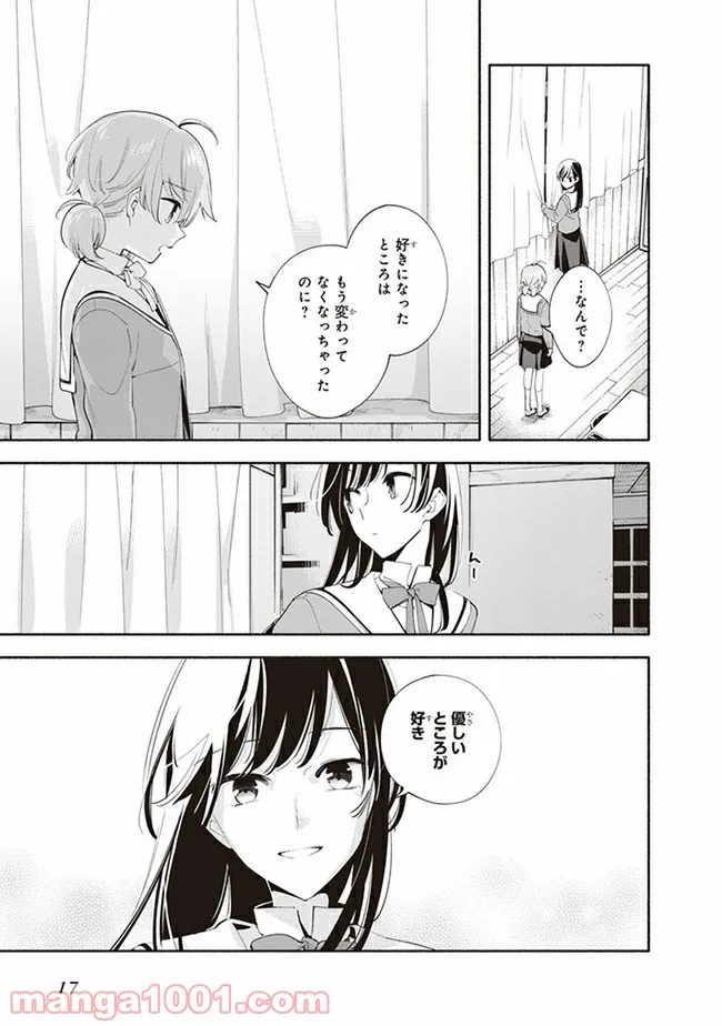 ページ 15 — 第40話