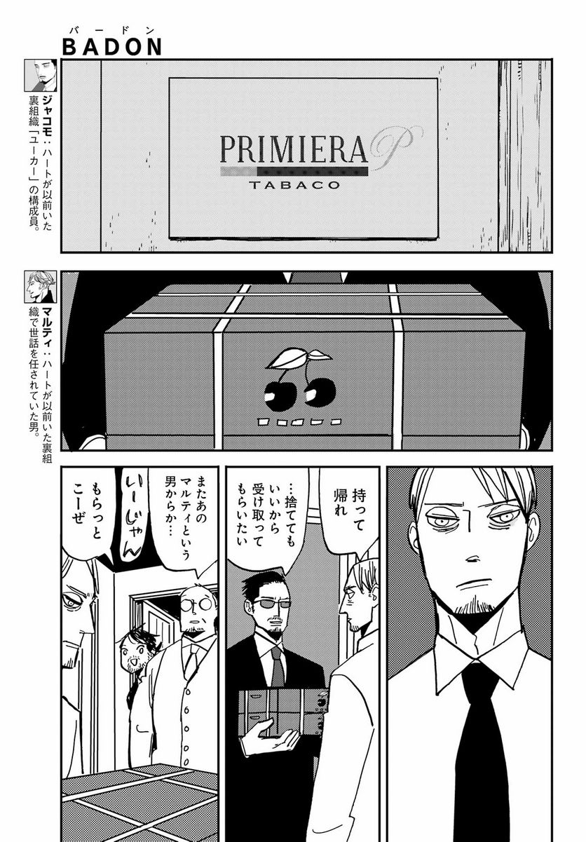 ページ 17 — 第44話