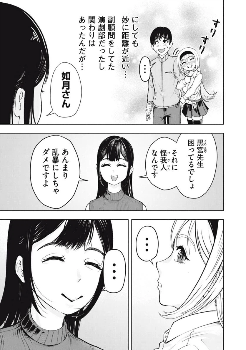 ページ 5 — 第8話