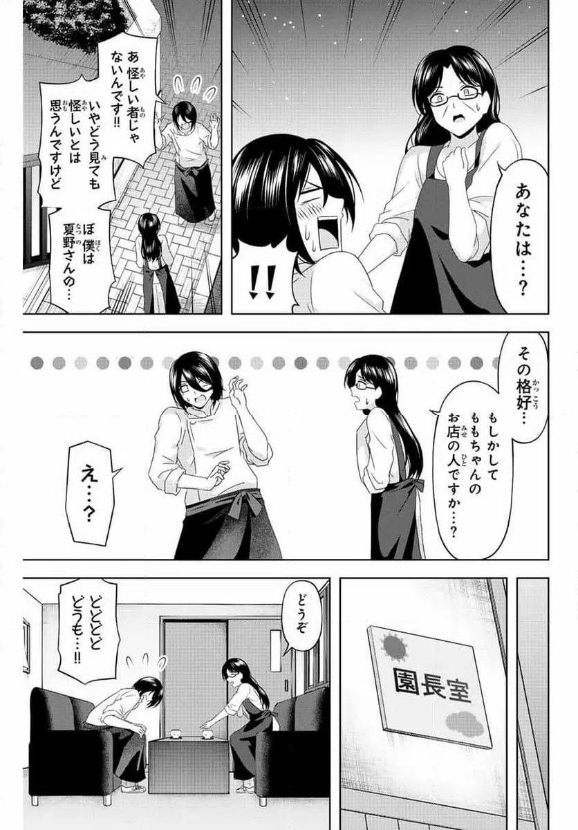 ページ 13 — 第17話