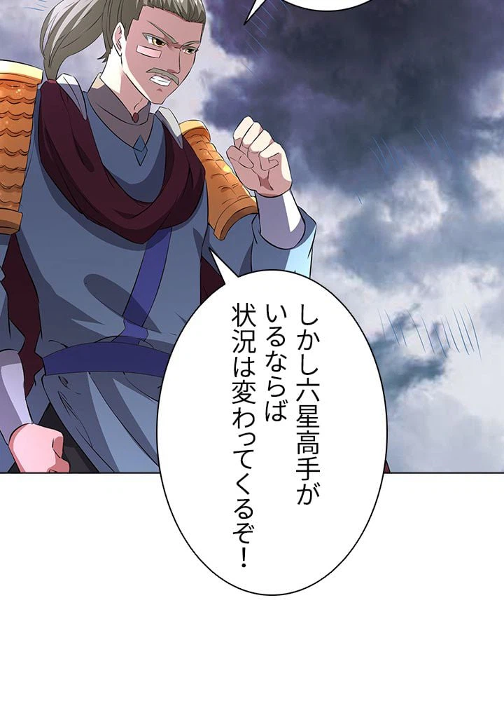 ページ 21 — 第114話