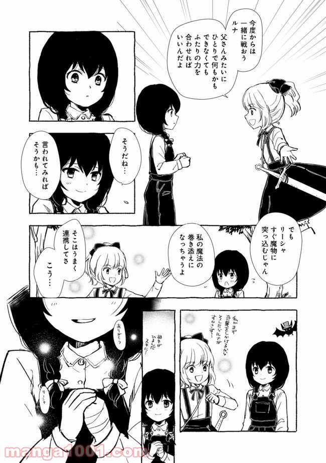 ページ 11 — 第9.2話