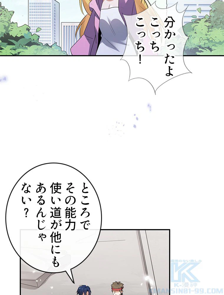 ページ 5 — 第36話