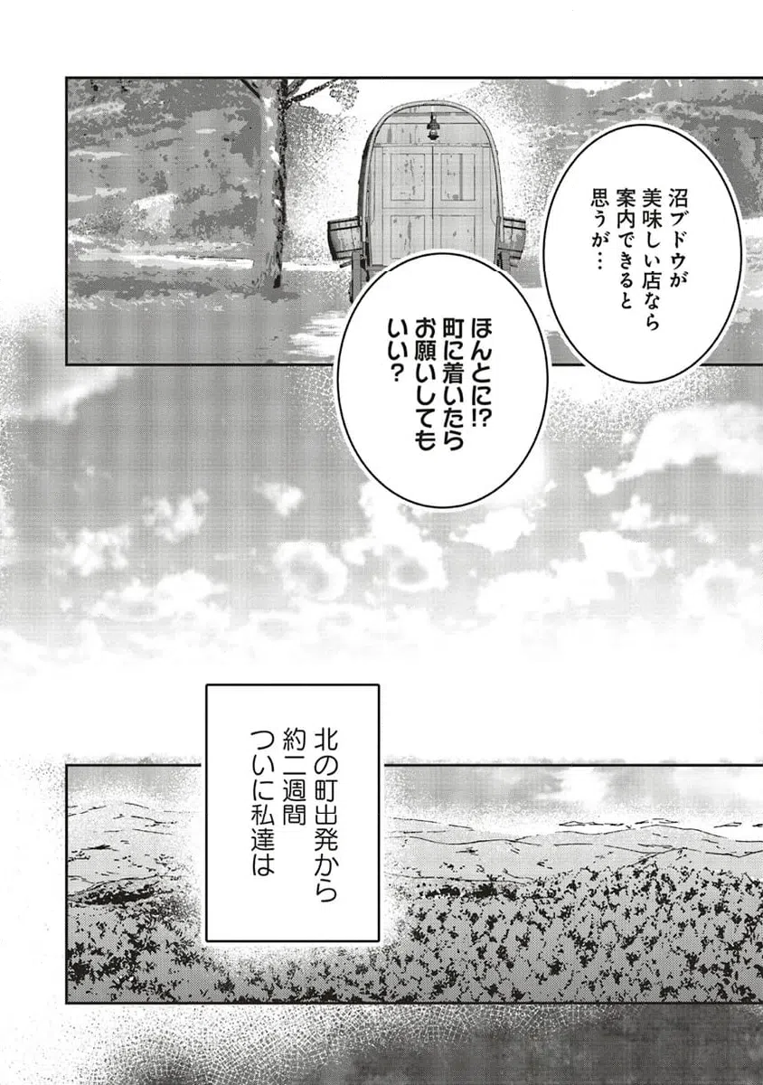 ページ 11 — 第19.2話