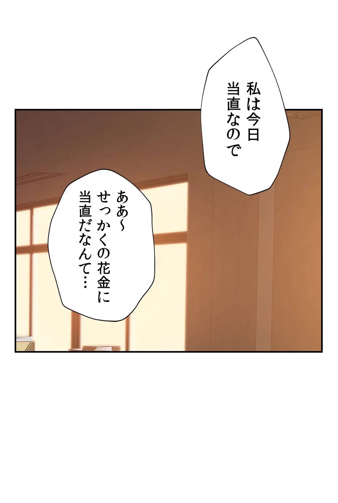 ページ 38 — 第5話