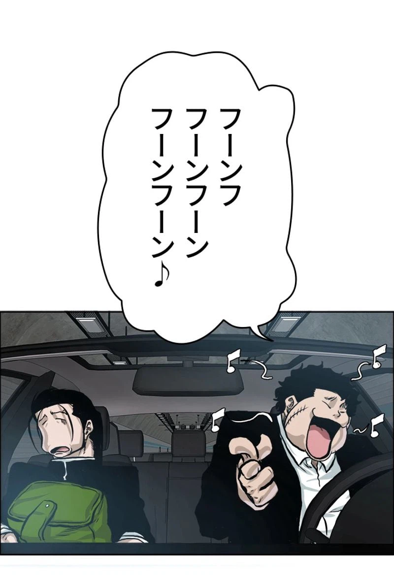 ページ 15 — 第170話