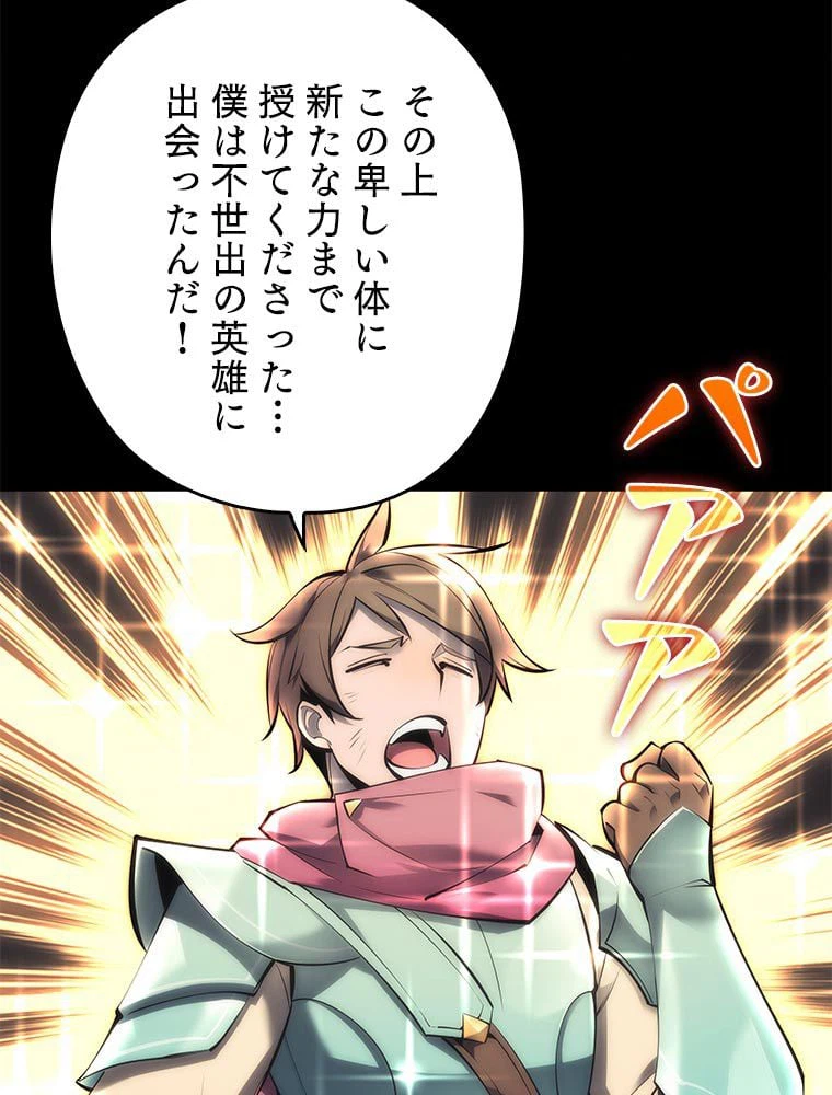 ページ 24 — 第89話