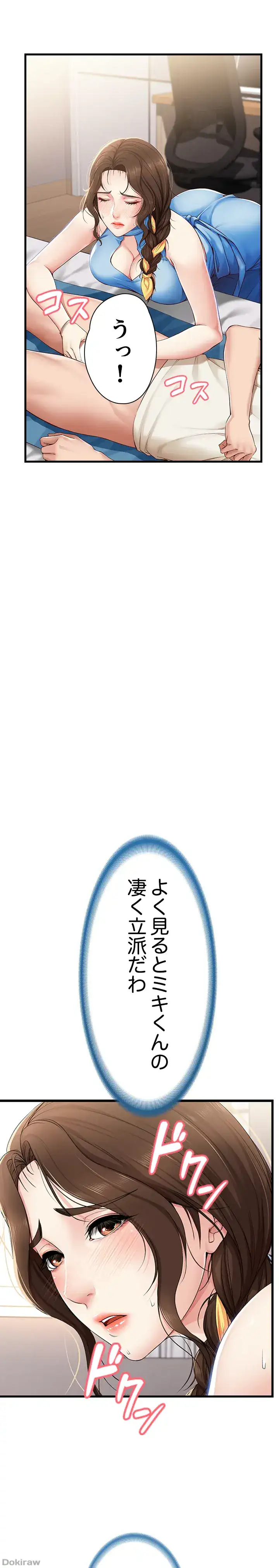ページ 4 — 第11話