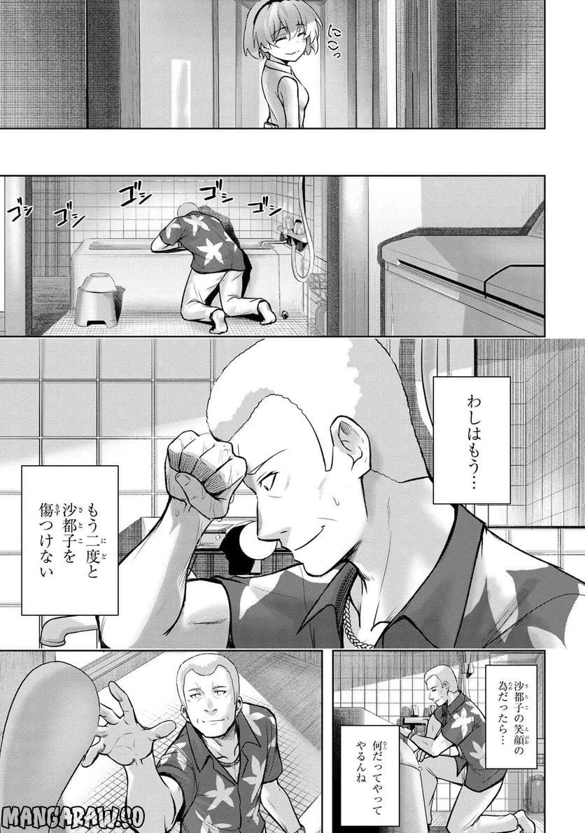 ページ 14 — 第13.1話