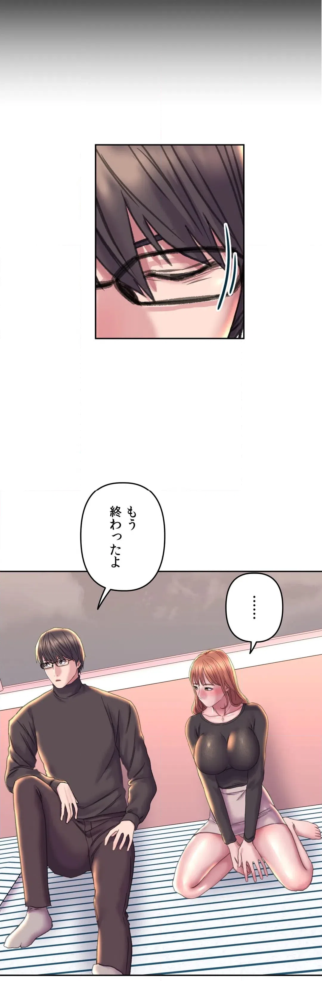 ページ 11 — 第23話
