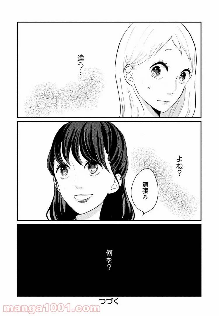 ページ 36 — 第12話