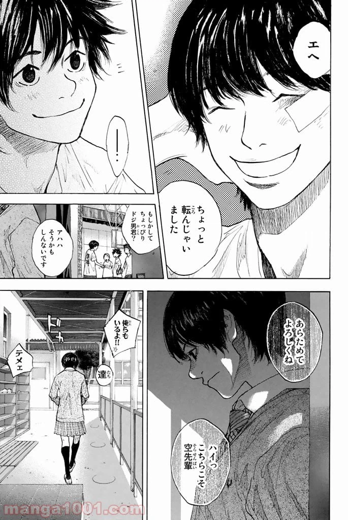 ページ 15 — 第254話
