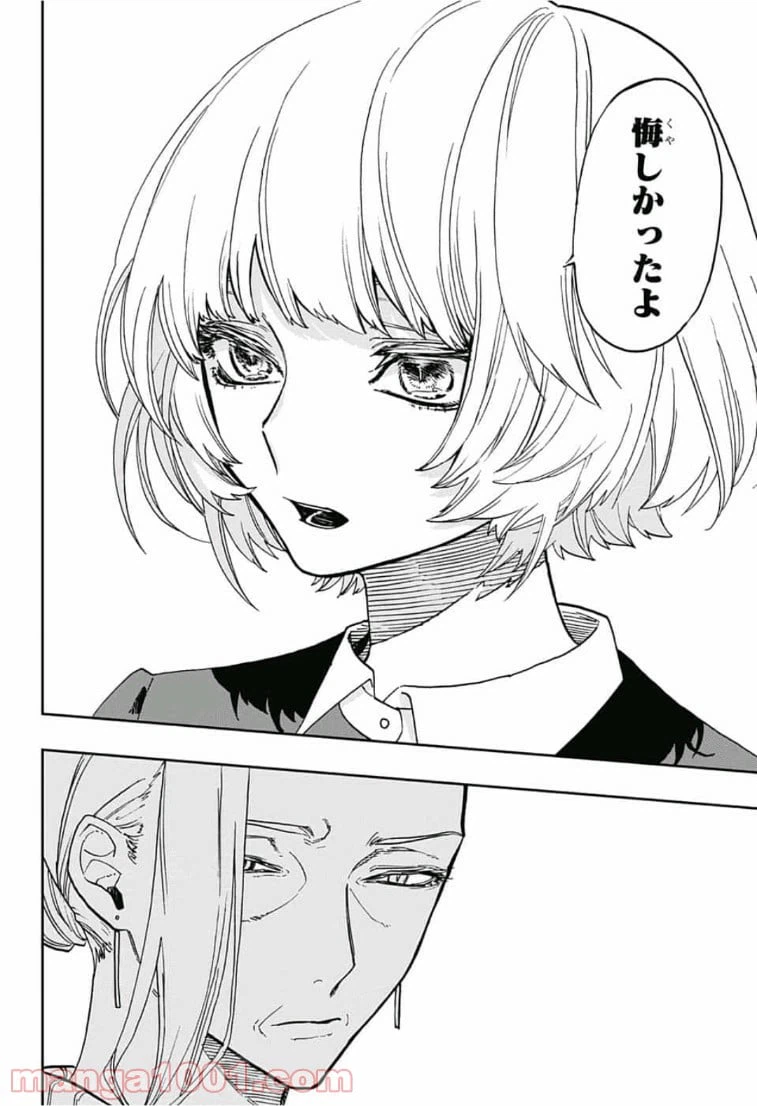 ページ 14 — 第63話