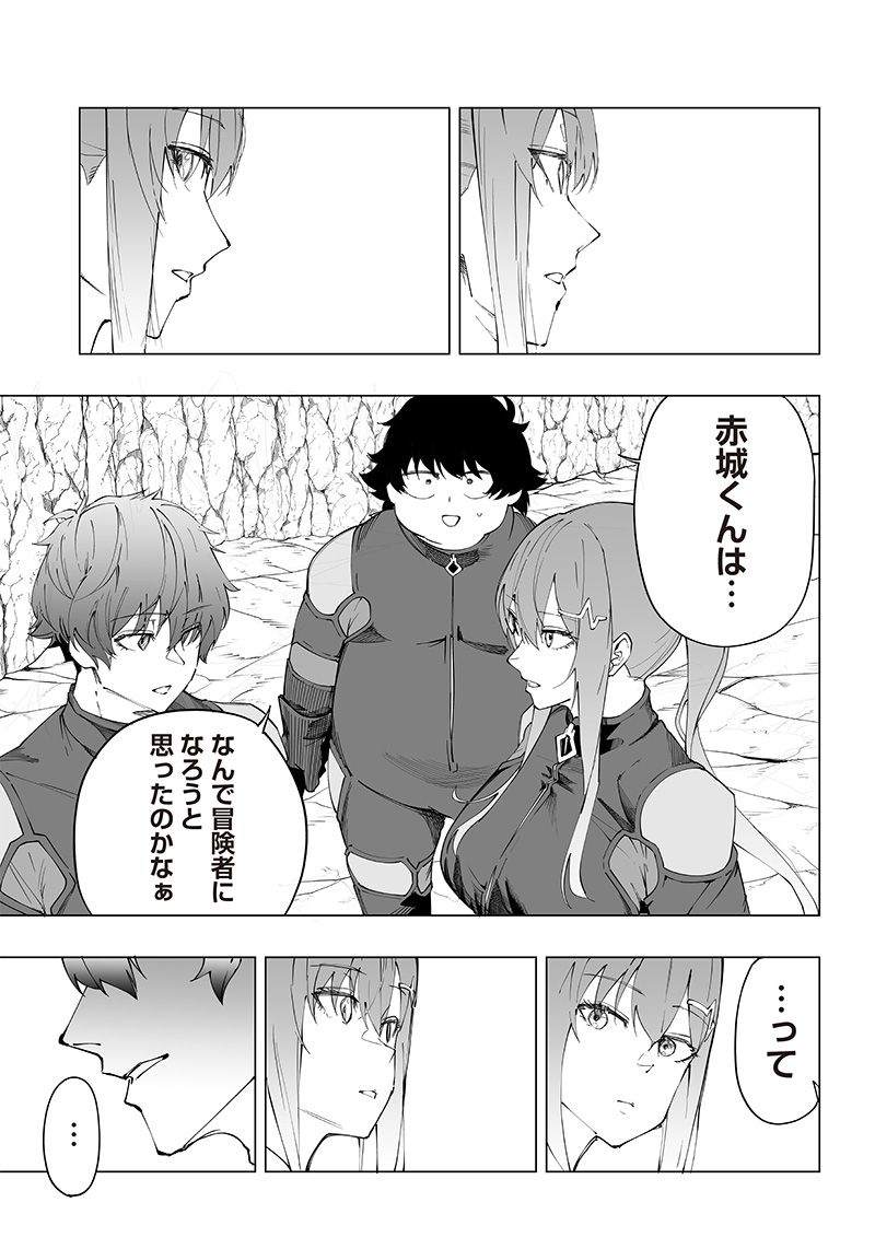 ページ 27 — 第8話