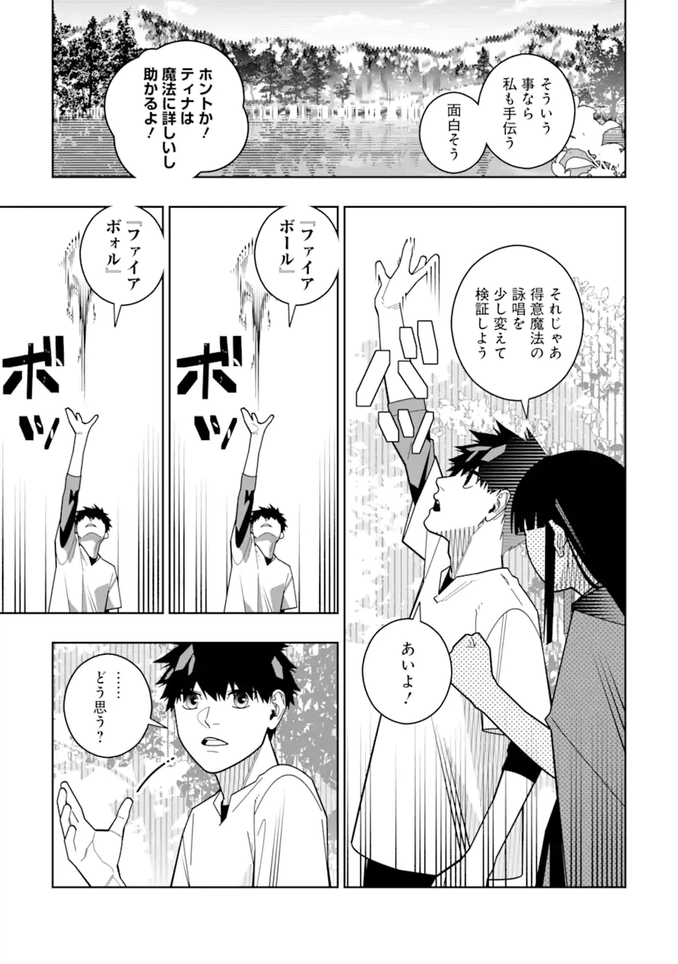 ページ 11 — 第26話