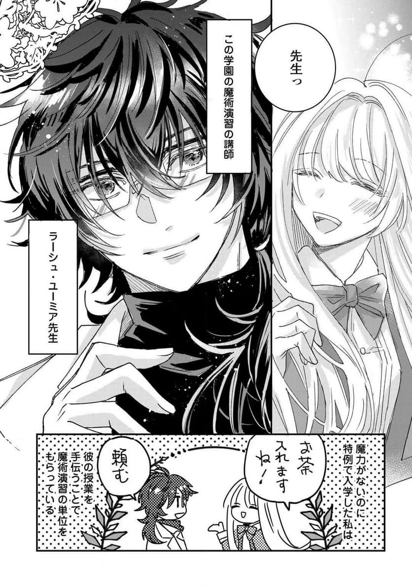 ページ 12 — 第1話