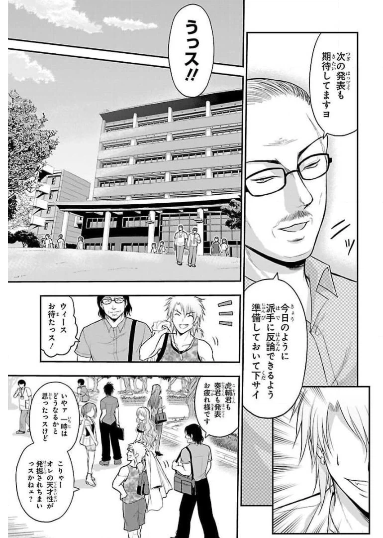 ページ 11 — 第26話