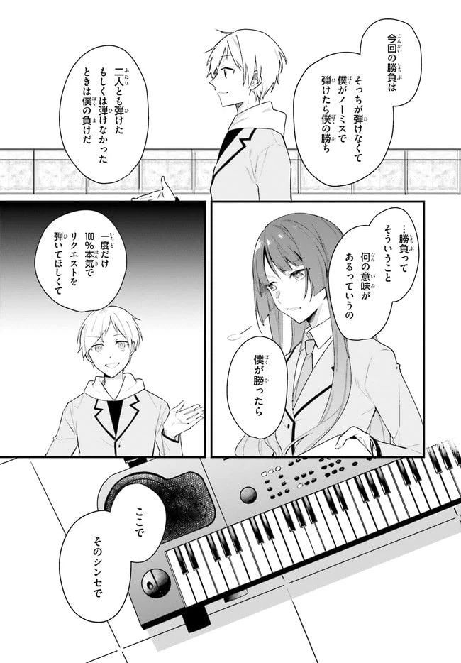 ページ 5 — 第4話