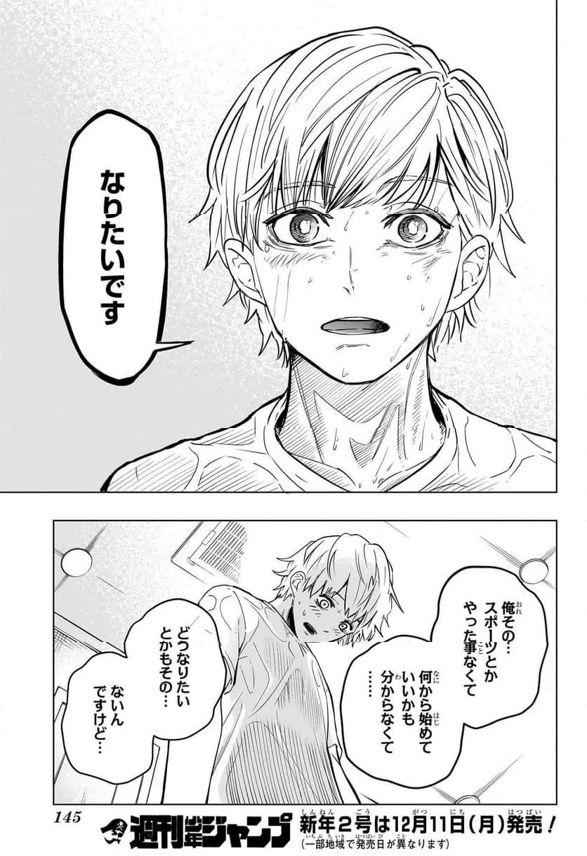 ページ 23 — 第2話