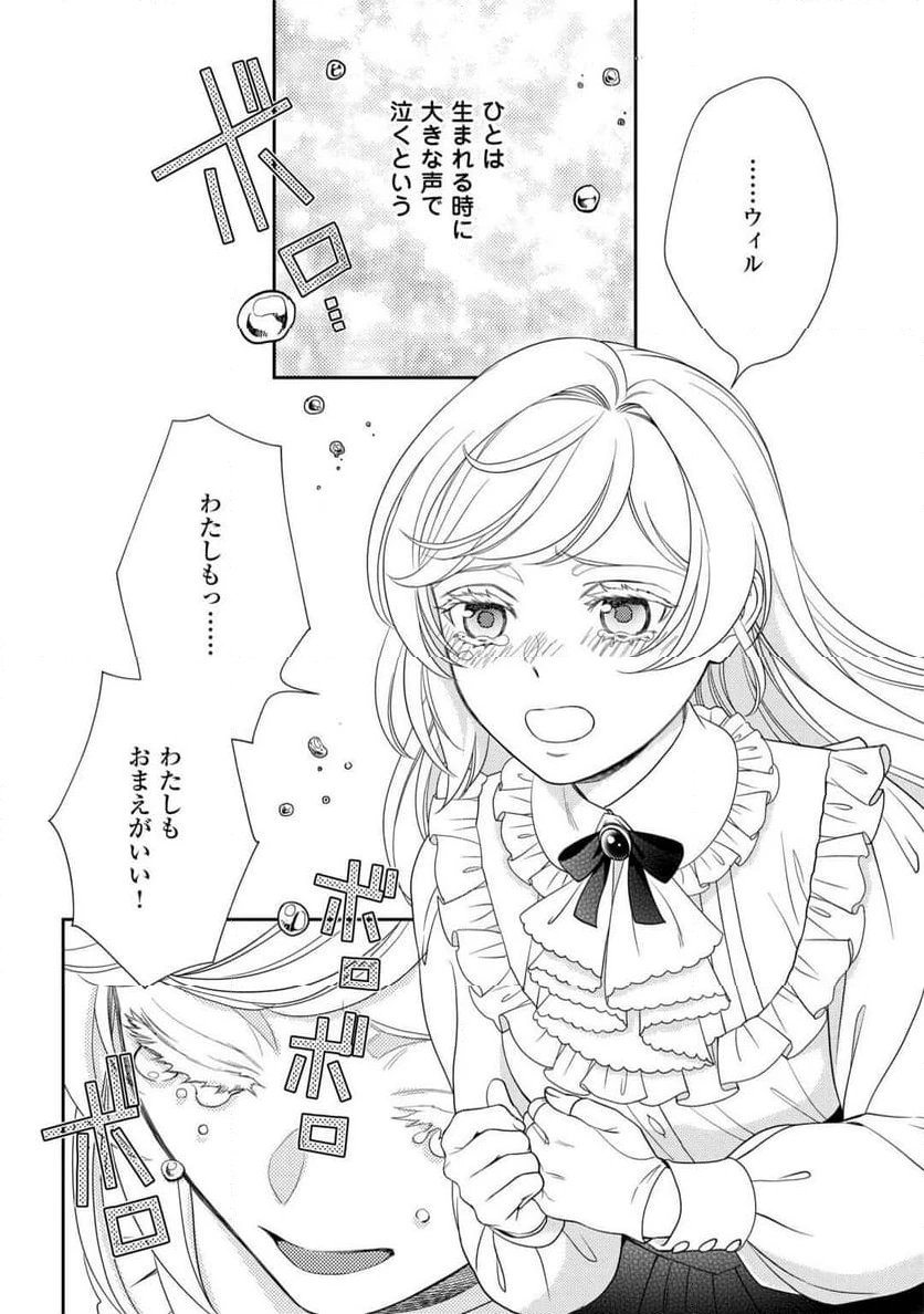 ページ 47 — 第1話