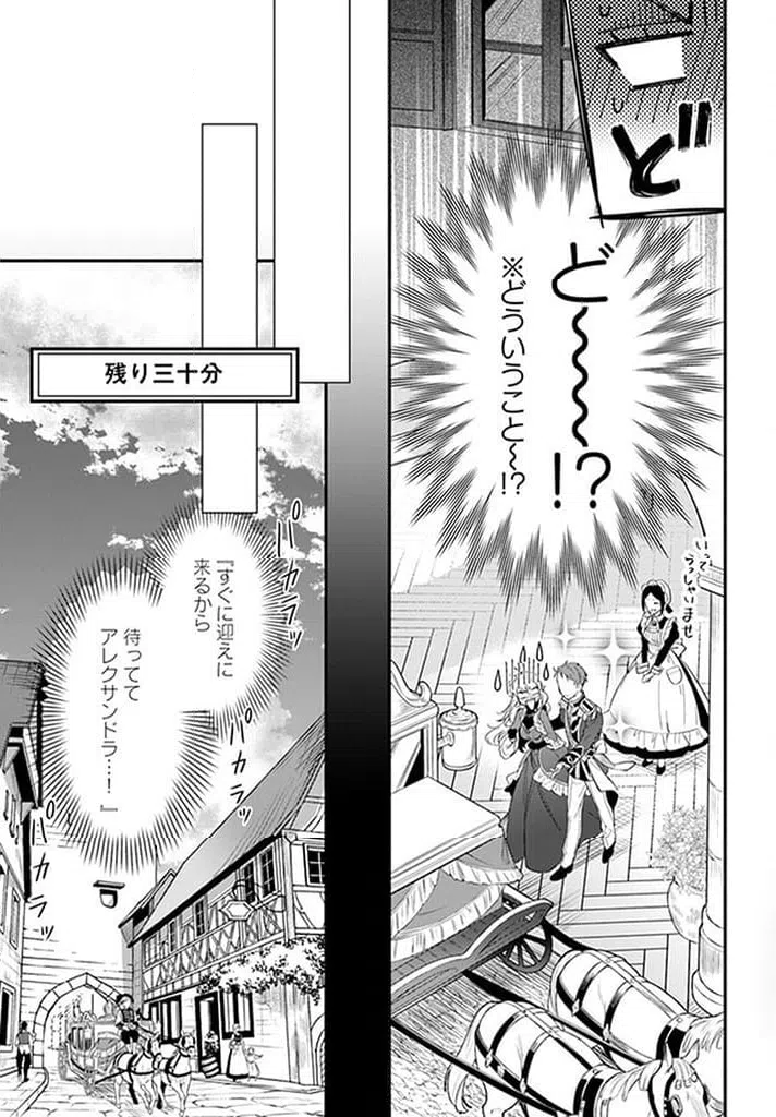 ページ 5 — 第14.3話