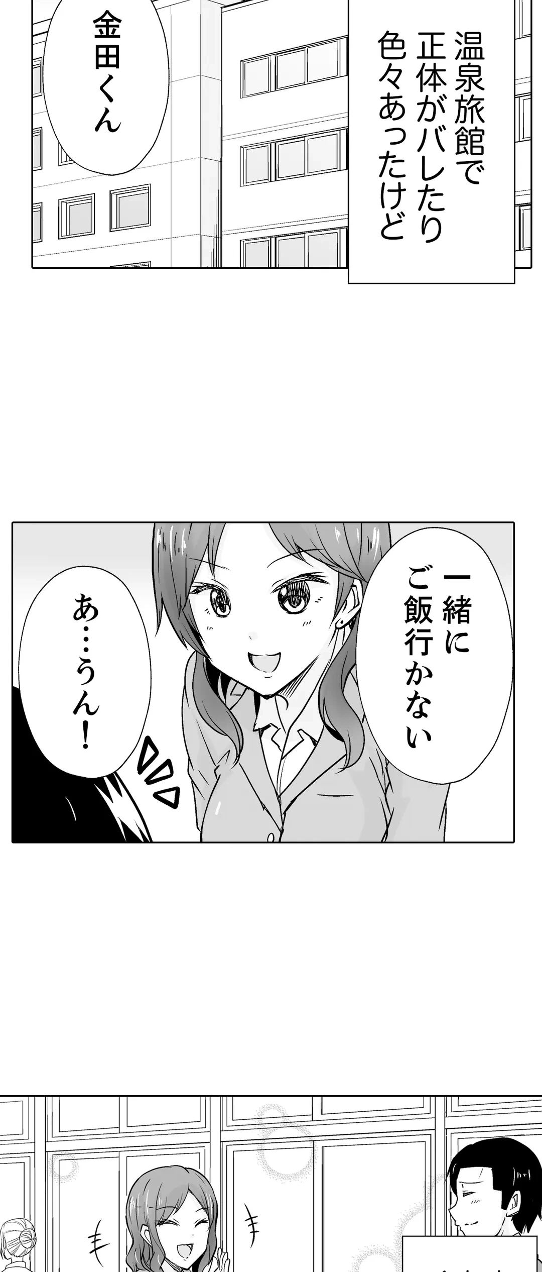 ページ 9 — 第17話