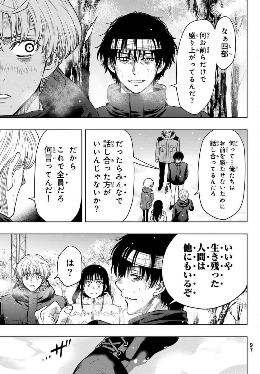 ページ 35 — 第120話