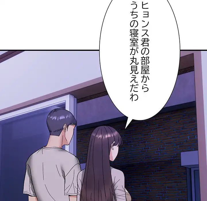 ページ 19 — 第11話