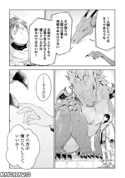ページ 20 — 第64話