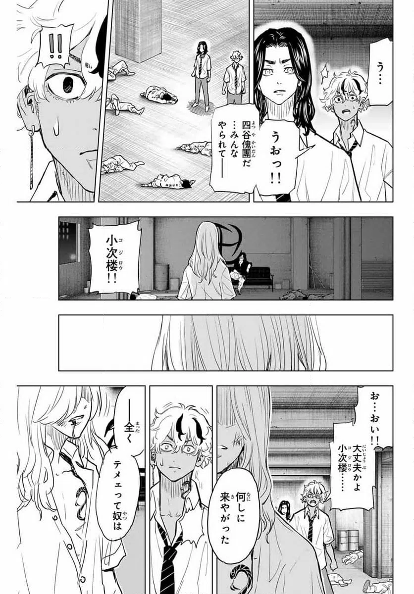 ページ 17 — 第24話