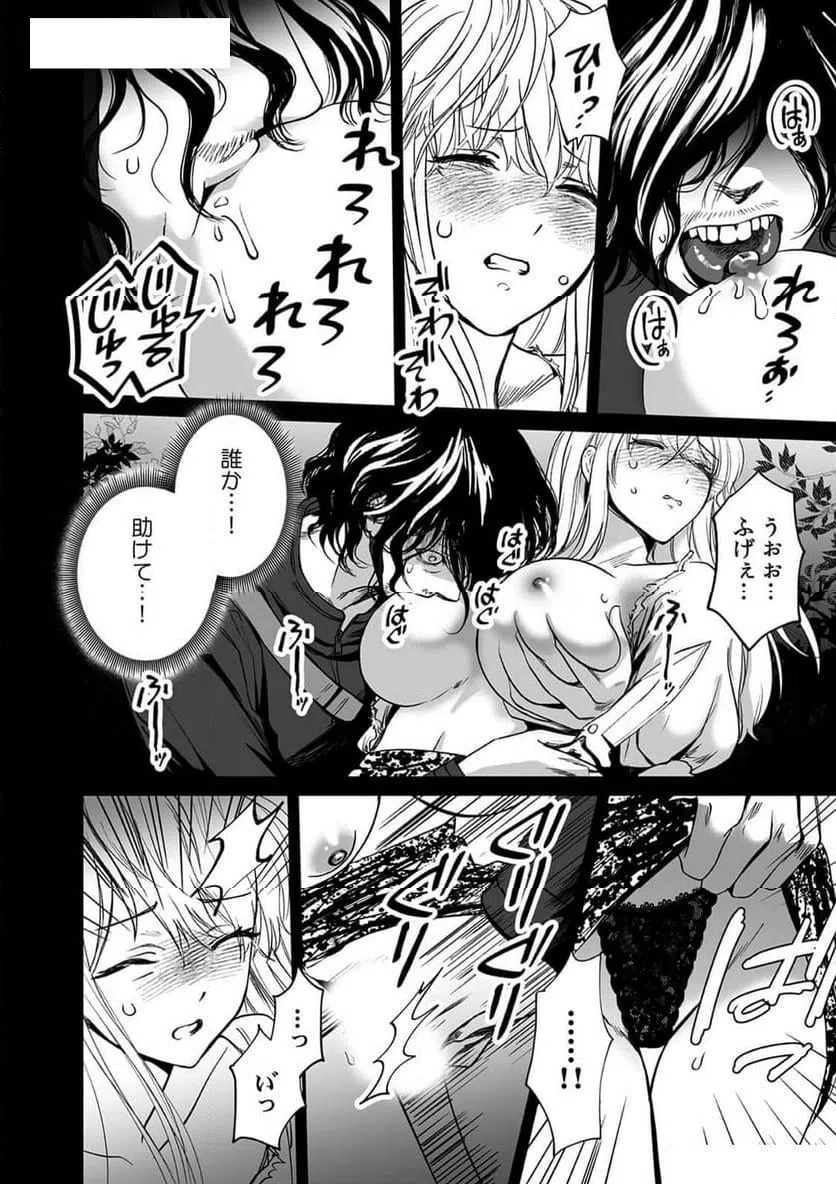 ページ 10 — 第4話