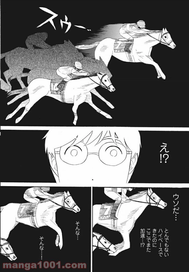 ページ 14 — 第20話
