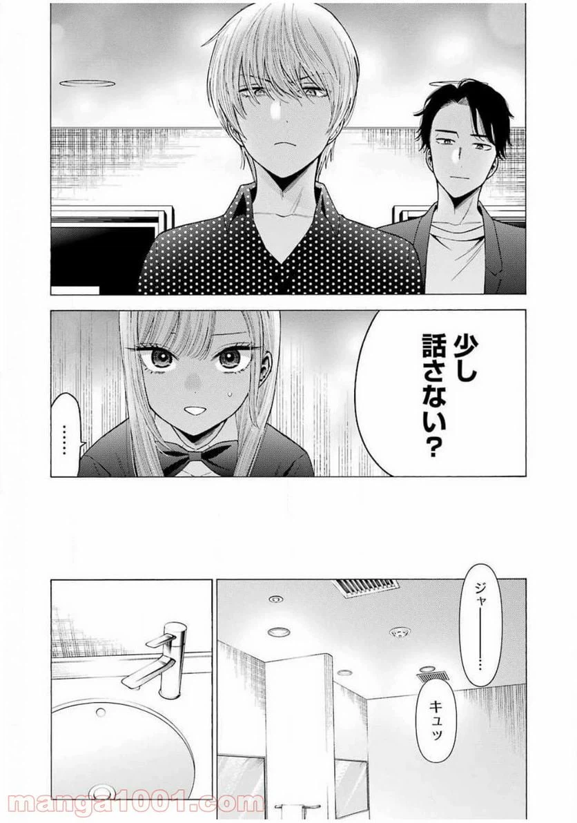 ページ 6 — 第48話