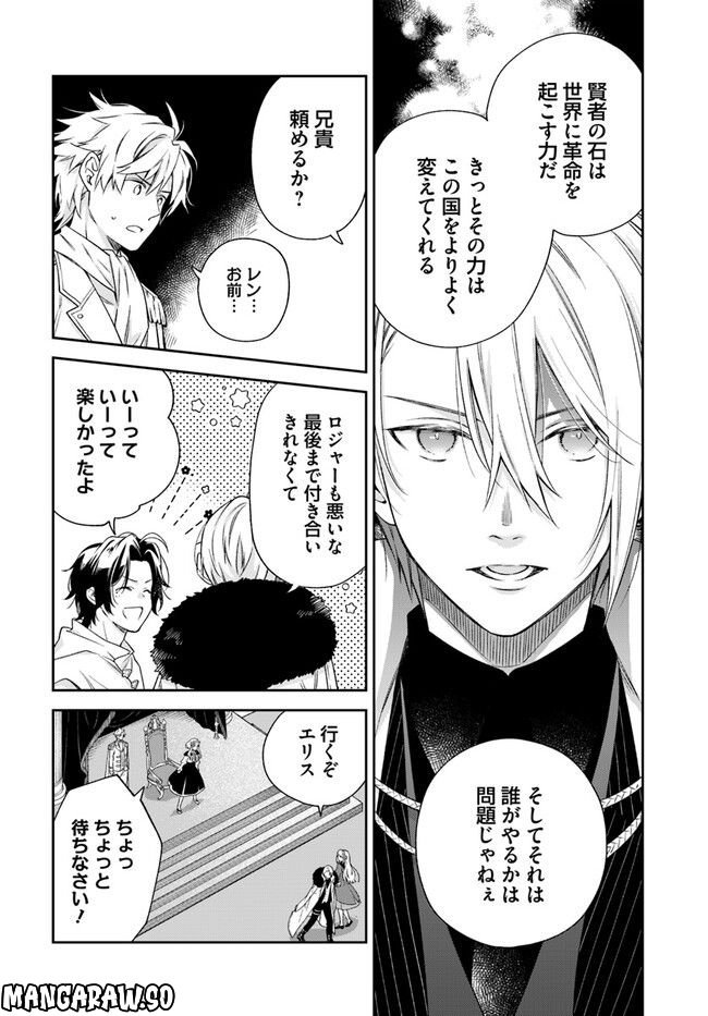 ページ 5 — 第20.3話