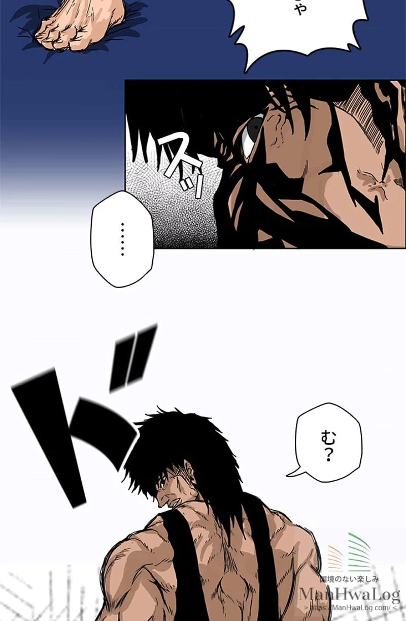 ページ 4 — 第6話