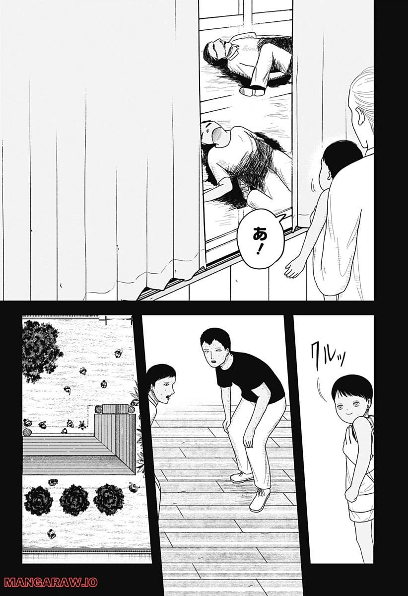 ページ 13 — 第6話