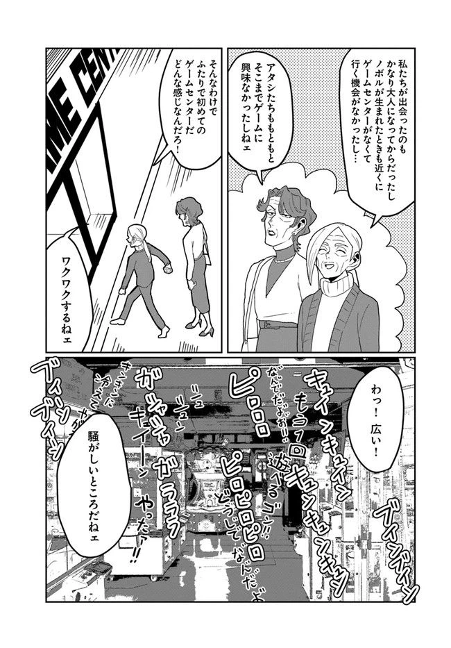 ページ 3 — 第45話