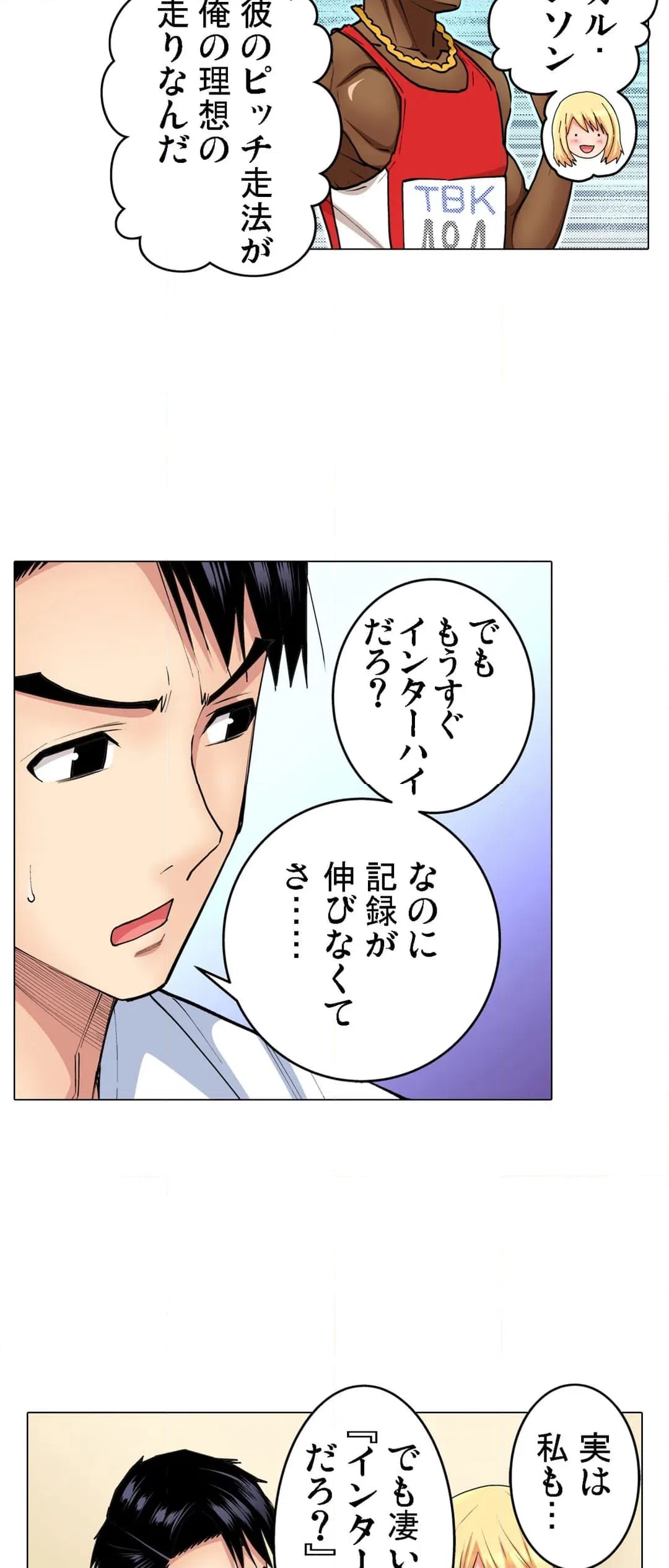 ページ 8 — 第61話