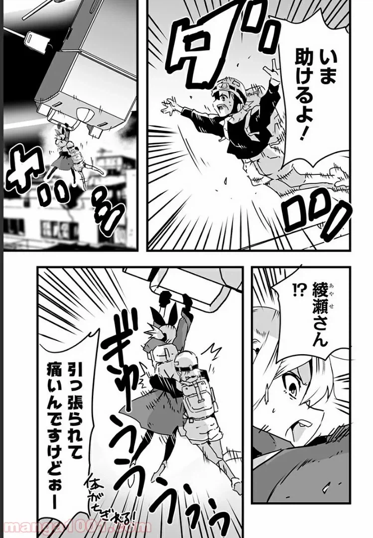 ページ 19 — 第9話